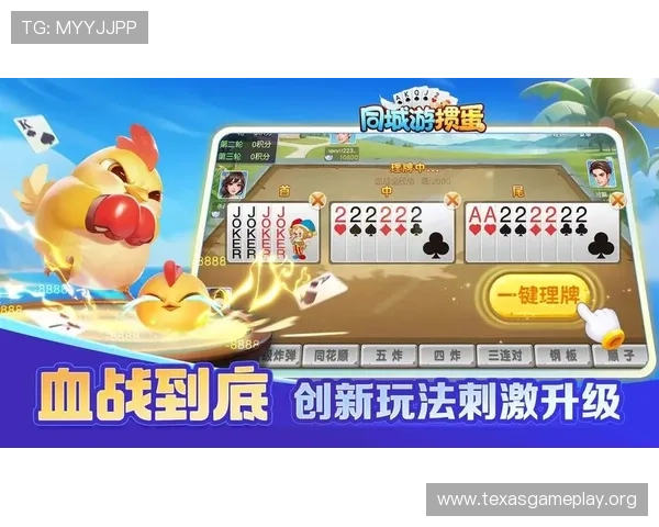 同城游棋牌扑克:分析本地棋牌游戏市场发展趋势助力玩家选择优质平台 同城游棋牌扑克:分析本地棋牌游戏市场发展趋势助力玩家选择优质平台