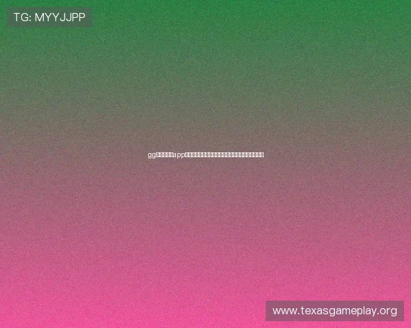 gg扑克网娱乐app——全新界面设计提升用户体验的极致线上娱乐平台